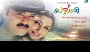 Lovely Tamil Movie | Audio Jukebox | Karthik | Malavika | Deva