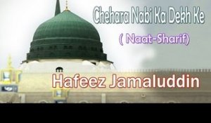 HD New Naat Sharif || Chehara Nabi Ka Dekh Ke Qurban Ho Gaye || Hafeez Jamaluddin