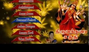 Thiruvakarai Sakthi Music Juke Box