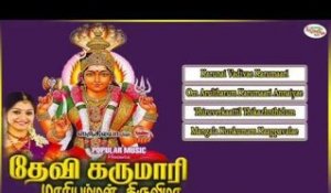 Devi Karumaari Maariyamman Thiruvizha Music Juke Box