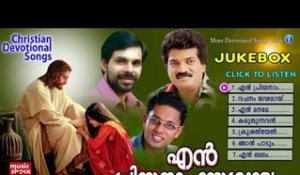 Christian Devotional Songs Malayalam | En Priyanam Eshuve | Malayalam Christian Devotional Songs