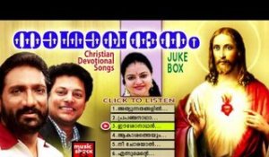 Christian Devotional Songs Malayalam | Nadha Vandhanam | Malayalam Christian Devotional Songs