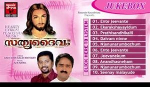 Christian Devotional Songs Malayalam | Sathya Daivam | Malayalam Christian Devotional Songs Jukebox