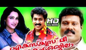 Malayalam Full Movie 2015 New Releases | Excuse Me Ethu Collegila | Malayalam Comedy Movies [HD]