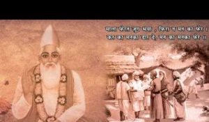Jag Me Raha Na Koi | Kabir Ke Dohe | Sant Kabir Amritwani