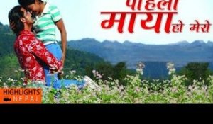 Maya Basaycha | Nepali Superhit Movie PAHILO MAYA HO MERO | Ft. Suman Singh, Jharana Thapa