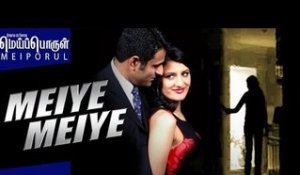 "Meiye Meiye" Full Song | Meipporul | Girish Bala, Anusha | Tamil Movie Song