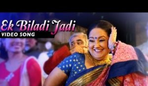 Ek Biladi Jadi | Gujjubhai the Great | New Gujarati Film Song