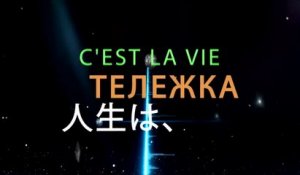 Ken Sato - C'Est La Vie ( Lyric Video )