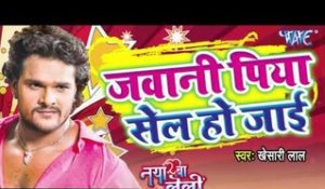 Khesari Lal Yadav - Audio Jukebox - Bhojpuri Hot Songs 2016