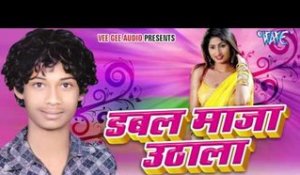 Double Maza Uthala-Shivanand Giri-Bhojpuri Hot Song 2016