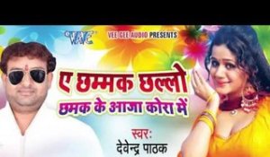 Karuga Tujhe Test Goriya | Ae Chhamak Chhalo Chhamak Ke Aaja Kora Me | Bhojpuri Hot Song