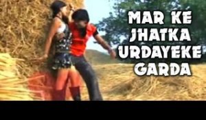 MAR KE JHATKA URDAYEKE GARDA | KUMAR CHANCHAL& SUJATA RANI | ROMANTIC SONGS