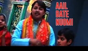 AAIL BATE NUOMI | RAJU SINGH ANURAGI | BHAKTI SONGS