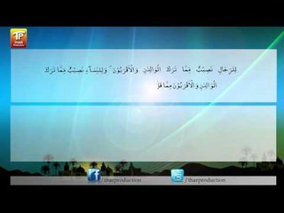 Surat - Al Baqarah - Ayat - 43 - Surah Al Baqarah sur Orange Vidéos
