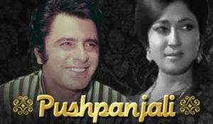 Pushpanjali Full Movie Video Jukebox
