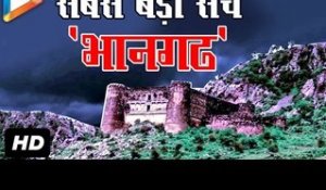 Bhangarh Fort | India's Most Haunted Place | The Story Behind Bhangarh