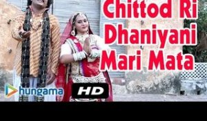 Chittod Ri Dhaniyani Mari Mata | Baan Mata Bhajan | Rajasthani Latest Video Song | Full HD