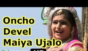 Oncho Devel Maiya Ujalo - New Rajasthani Traditional Song 2015 - Full HD Video - Latest Song