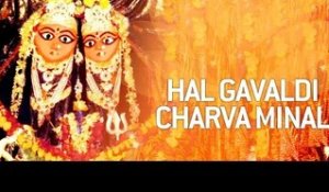 Hal Gavaldi Charva Minal by Gagan, Rekha - Chamunda Maa Songs | Gujarati Bhajans