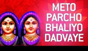 Meto Parcho Bhaliyo Dadvaye - Dadwani Devi Randal | Gujarati Randal Maa Bhajan by Gagan Sonal