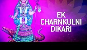 Ek Charnkulni Dikari - Gujarati Khodiyar Maa Bhajan by Gagan Jethva & Rekha Rathod