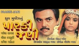 Parki Jani - Part - 04 - Gujarati Movie Full