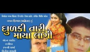 Dhulki Tari Maya Lagi - Part - 3 - Gujarati Movie Full