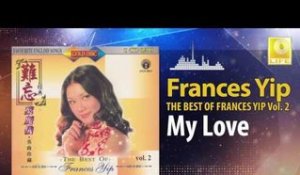 Frances Yip - My Love (Original Music Audio)