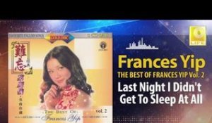 Frances Yip - Last Night I Didn't Get To Sleep At All (Original Music Audio)