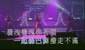 E-Kids - Medley :  Wang Qing Sen Ba Wu / Wo De Qin Ai / Da Kai Tian Kong / Fei Chang Xia Ri / Re Li Jie Pai Wou Bom Ba
