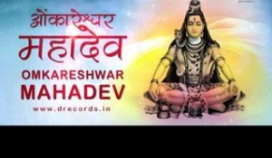 Omkareshwar Mahadev | Shailendra Bharti | DRecords