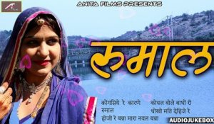 Marwadi Superhit Song | RUMAL - FULL Audio Jukebox | Mp3 | Rajasthani Traditional Folk Songs |  Marwari LOK GEET | Anita Films