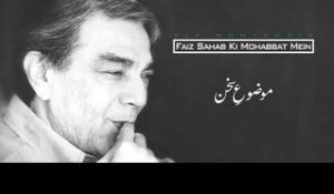 Mozo-E-Sukhan | Zia Mohyeddin | Faiz Sahab Ki Mohabbat Mein