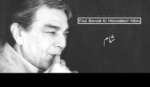 Shaam | Zia Mohyeddin | Faiz Sahab Ki Mohabbat Mein