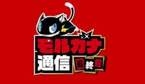 Persona 5 Royal - Bulletin de Morgana #6