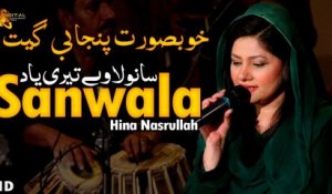 Sanwala Ve Teri Yaad Vich | Hina Nasrullah | Punjabi Song | Gaane Shaane