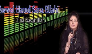 "Awwal Hamd Sana Ellahi" | Hina Nasarullah | Devotional | Virsa Heritage Revived
