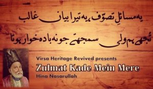 Zulmat Kade Mein Mere | Hina Nasarullah | Kalam-e-Ghalib | Virsa Heritage Revived