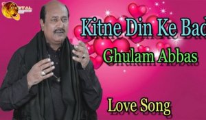 Kitne Din Ke Bad | Audio-Visual | Superhit | Ghulam Abbas
