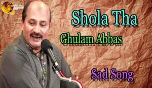 Shola Tha | Audio-Visual | Superhit | Ghulam Abbas