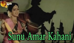 Sunu Amar Kahani | Love Song | HD Video
