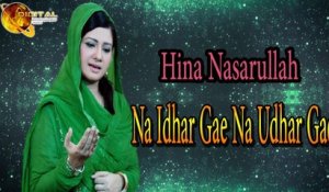 Na Idhar Gae Na Udhar Gae | Virsa Heritage | Hina Nasarullah | Full HD Video