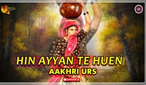 Hin Ayyan Te Huen | Aakhri Urs | Sindhi Song | Sindhi Gaana