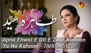 Apna Ehwal E Dil E Zaar Kahoon Ya Na Kahoon | Tahira Syed | Live Show | Gaane Shaane