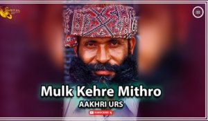 Mulk Kehre Mithro | Aakhri Urs | Sindhi Song | Sindhi Gaana