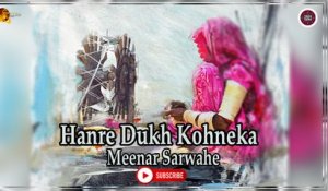Hanre Dukh Kohneka | Meena Sarwahe | Sindhi Song | Sindhi Gaana