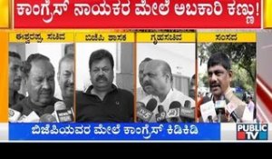 Political Leaders Reaction On I-T & Excise Department Raid On Congress Leaders' Houses