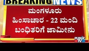 Mangaluru Case: Karnataka HC Grants Bail To 22 Anti-CAA Protesters