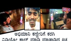 Kiccha Sudeep Speaks To One Of His Fans On Video Call